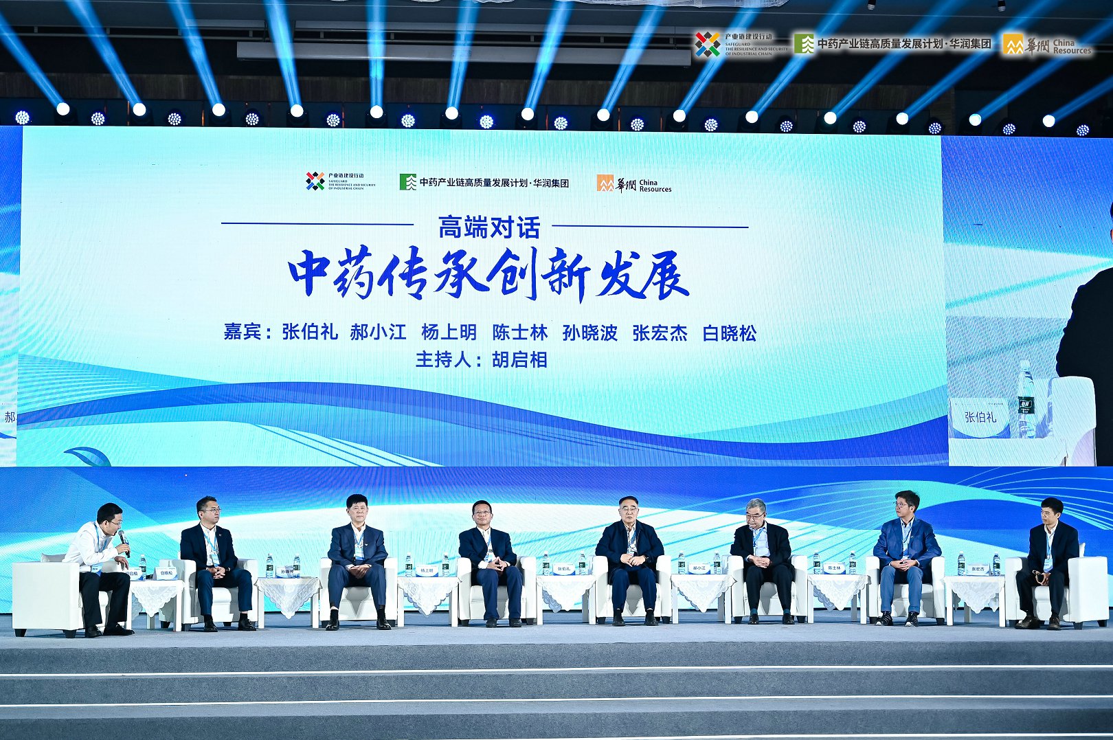 華潤集團在昆明舉辦“中藥產業鏈沙龍”